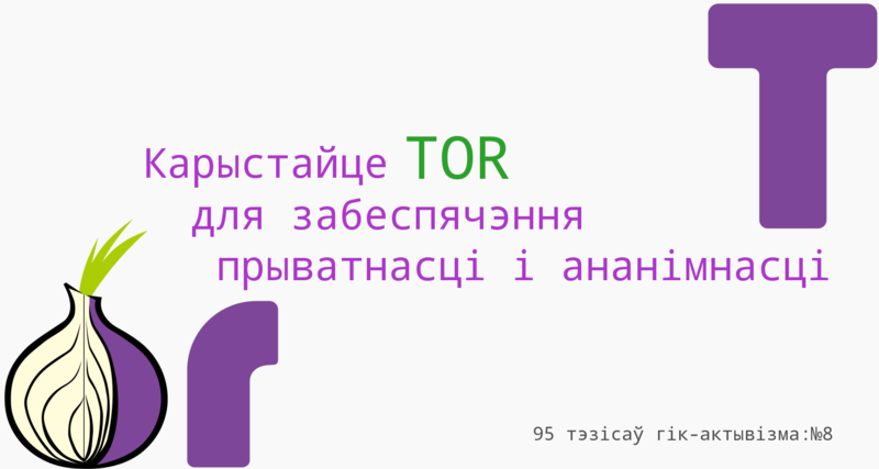Файл:Geek acktivism 8.svg