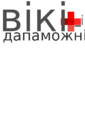 Wiki dapamozhnik logo.svg