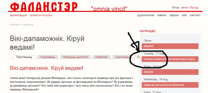 Файл:Peraklad 1.png